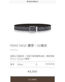 Louis Vuitton Belt for Men