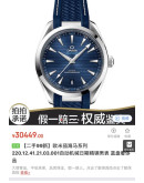 Omega Automatic Watch for Men