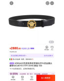 Versace Unisex belt