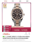 Rolex Automatic Watch for Men