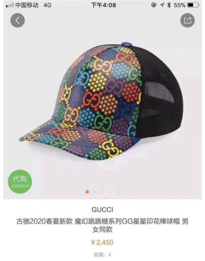 Colorful baseball cap with Gucci air inlet